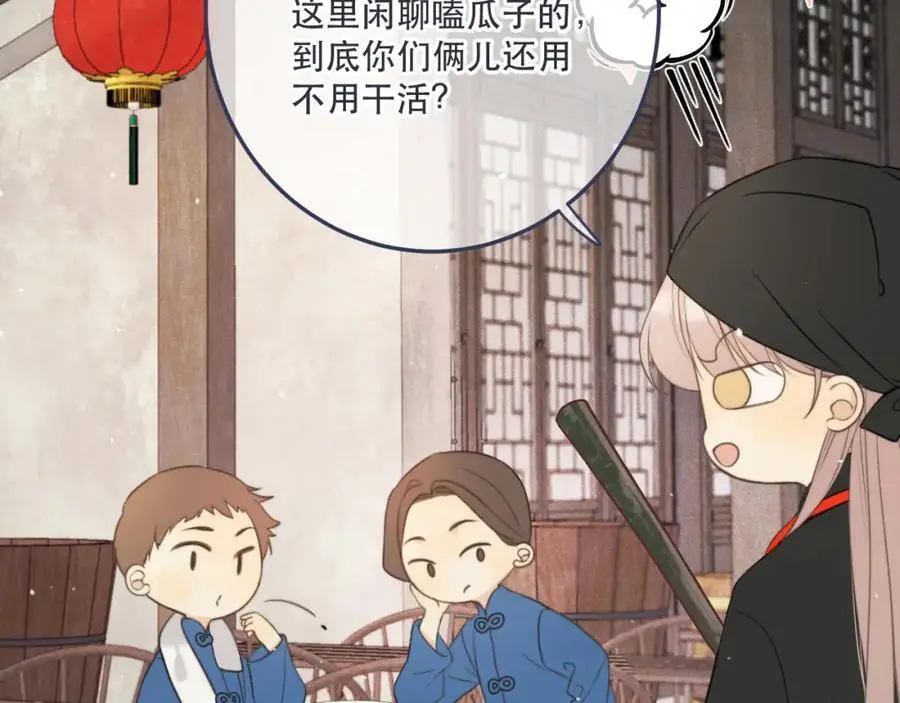 第130话 追妻路漫漫（番外）17