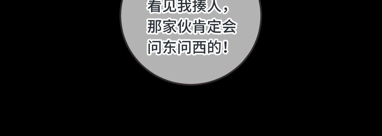 第75话 正式的约会邀请68