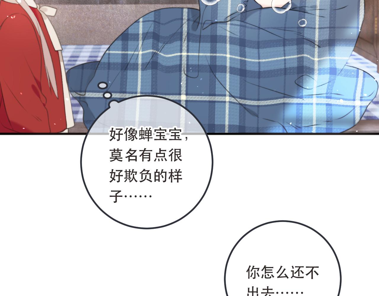 第87话 狗贼，非礼勿视！38