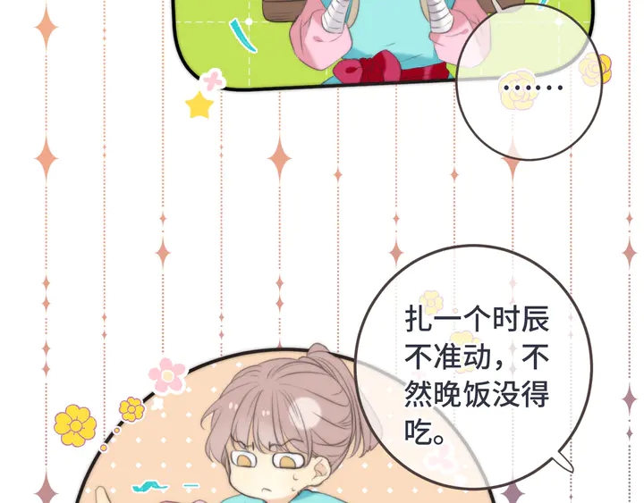 番外 师徒56