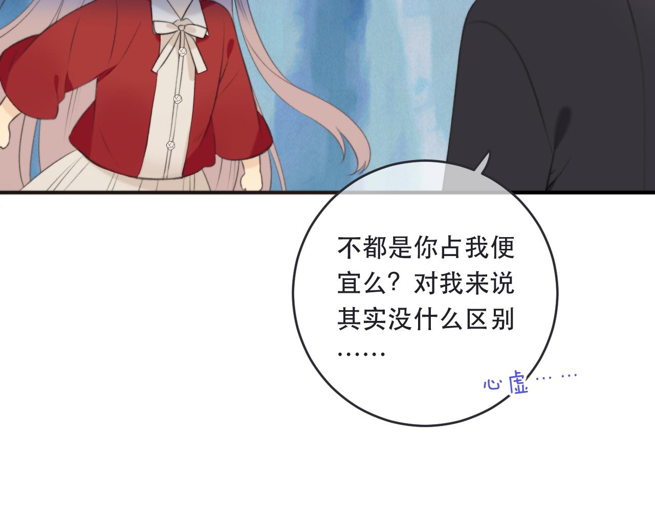 第89话 手指吻32