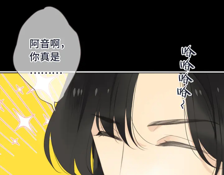 第17话 师父不开心140