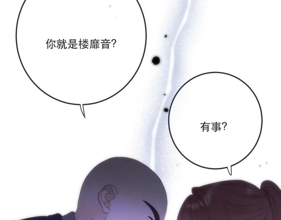 第116话 我错了94