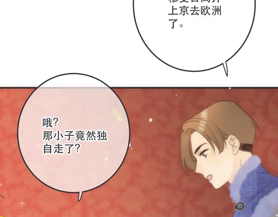 第129话 吻别105