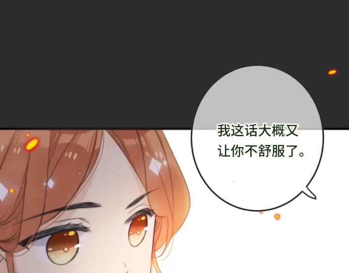 第32话 你在摸什么？70