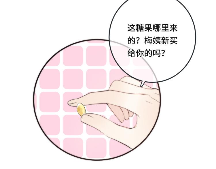 第44话 色诱我25