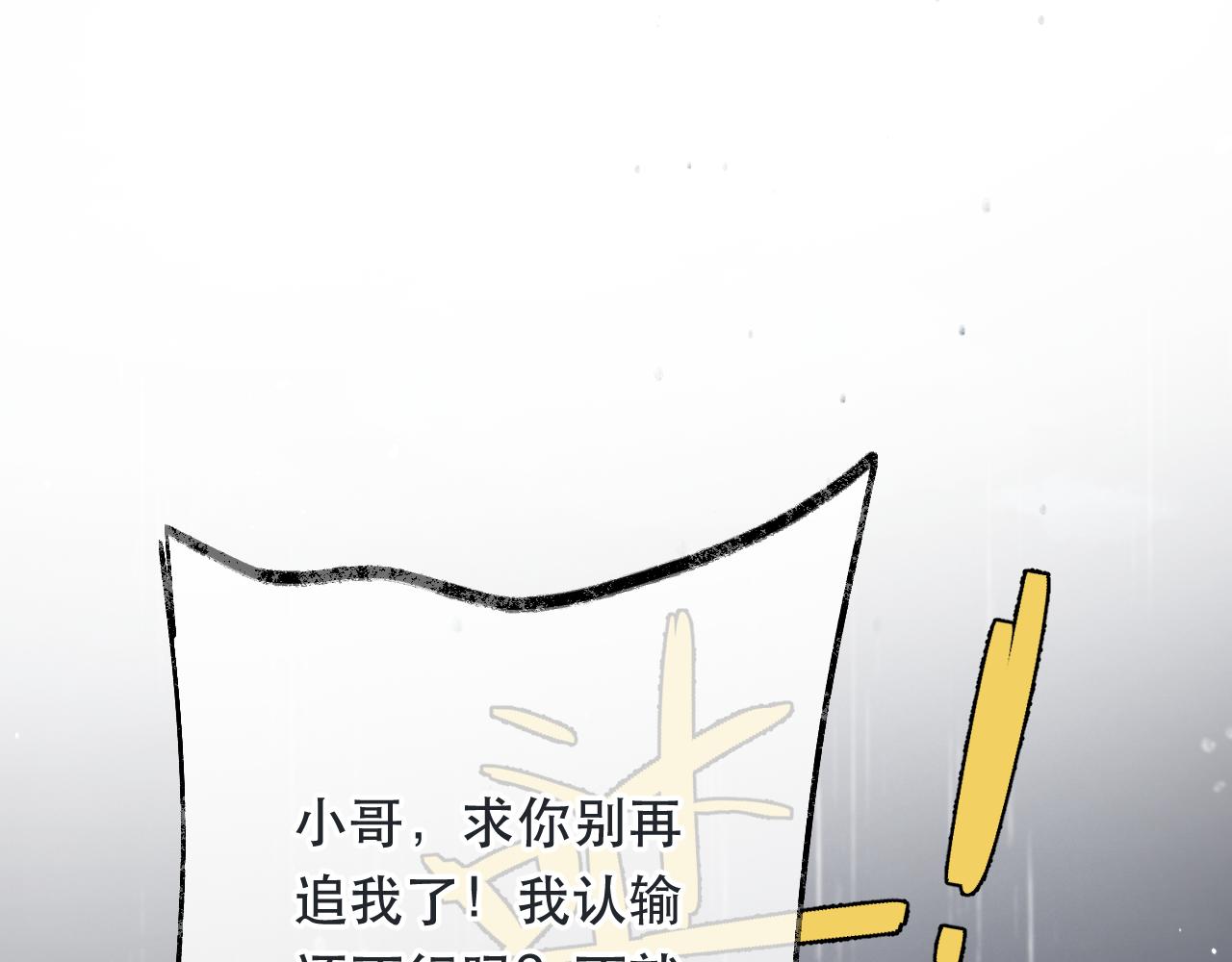第81话 亲你一下怎么了？95