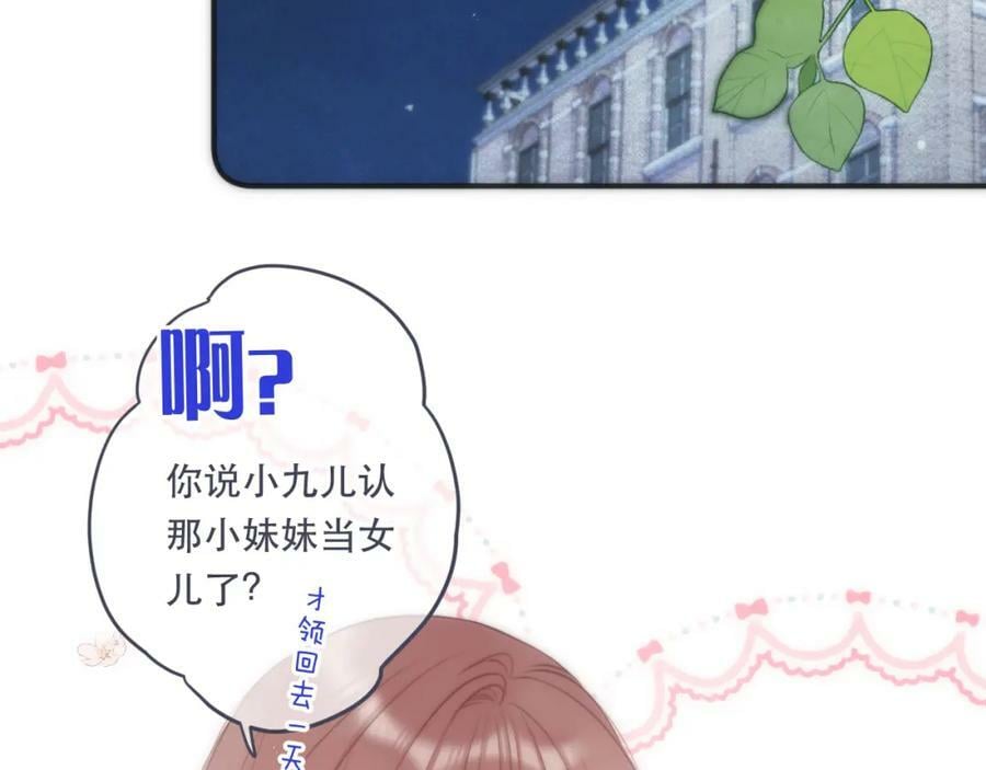 第107话 小没良心！110