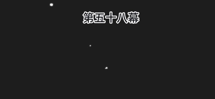 第58话 私情？13