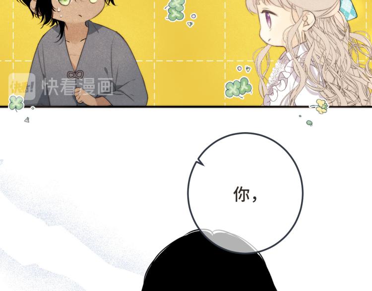 第41话 羊入虎口26