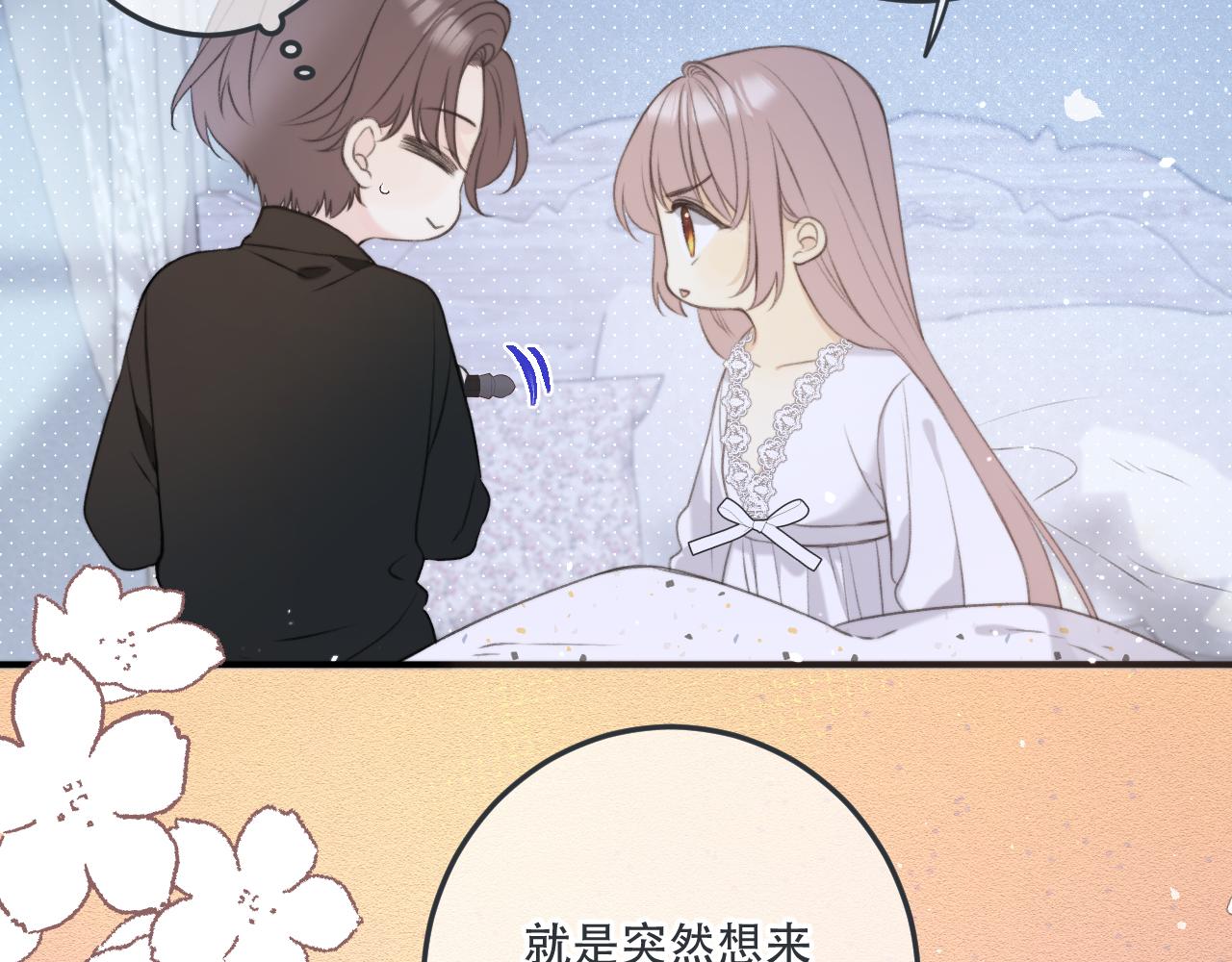 第94话 再多喜欢我一点~73