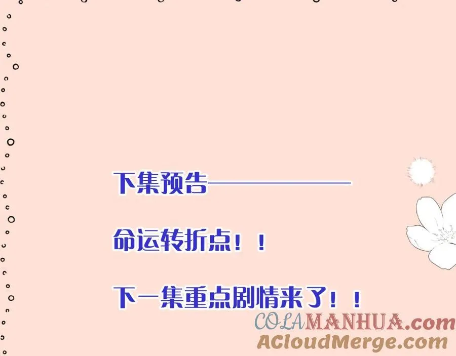 第138话 这不是我想要的132