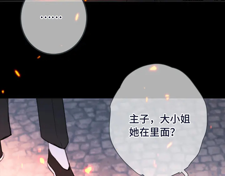 第16话 你身上藏了什么？77