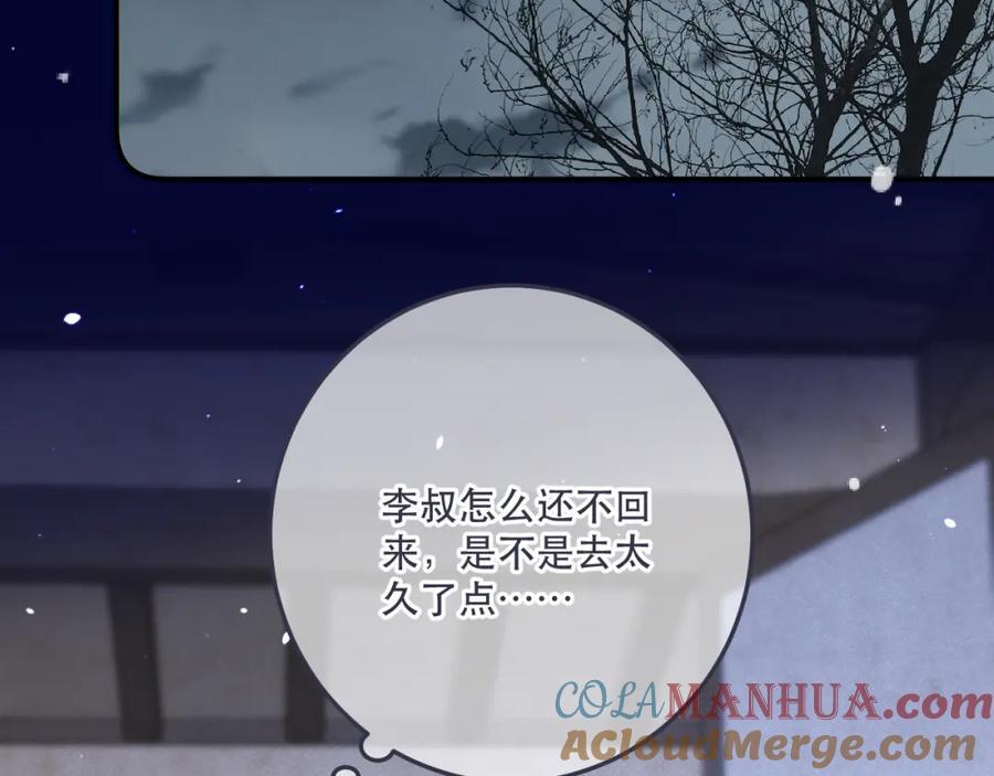 第121话 越来越喜欢28