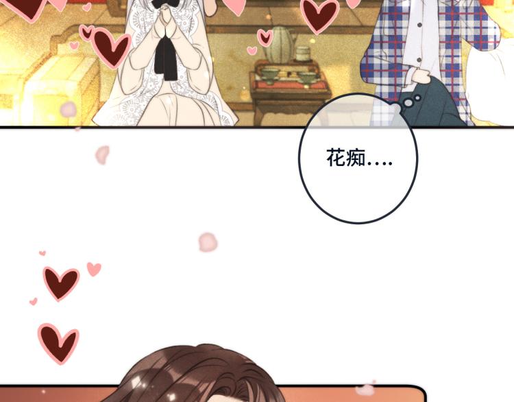 第42话 你咬到我了！137