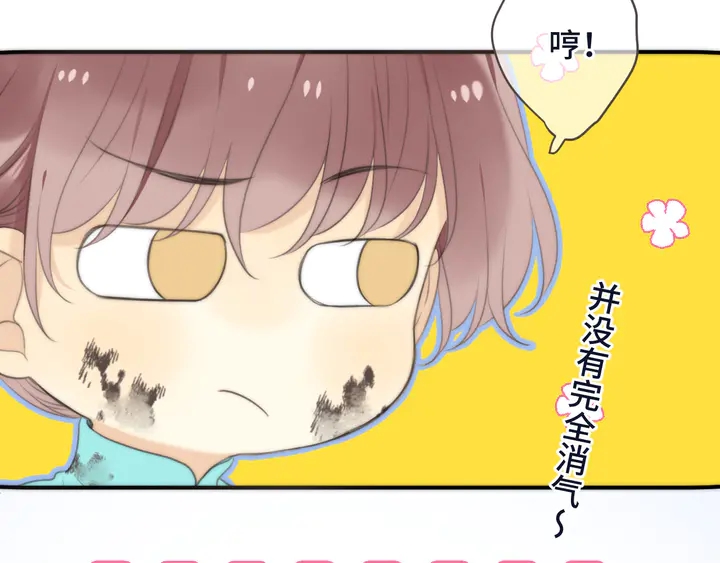 番外（中）醉酒的师父43