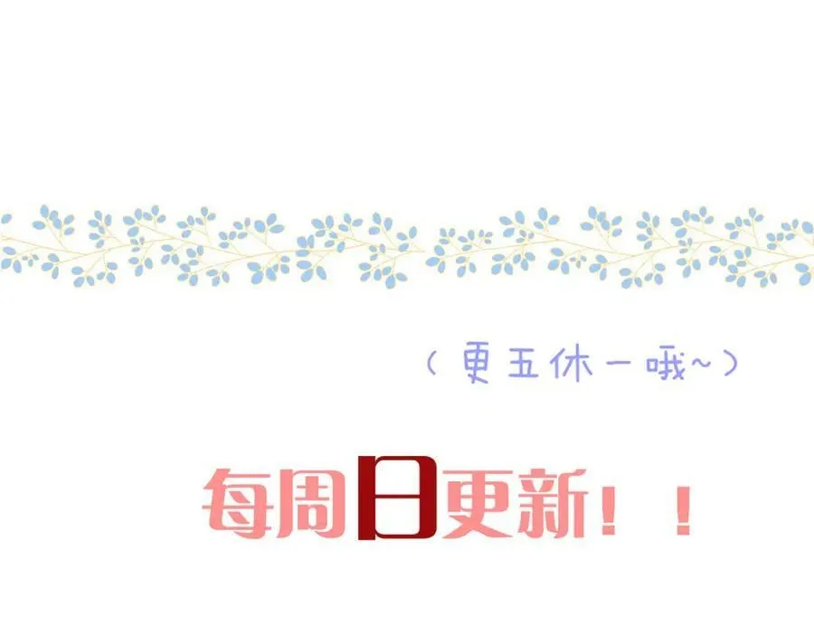 隐藏后续2 一点点欣喜115