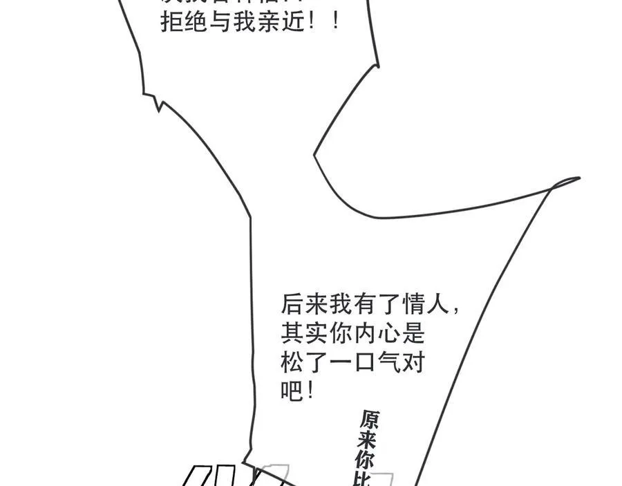 第149话 不想弄脏你115