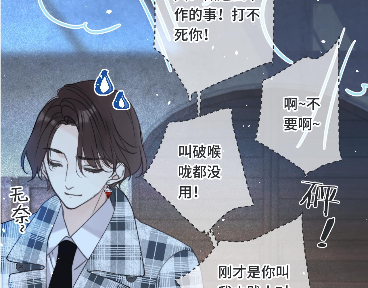 第76话 我不干净了TUT1