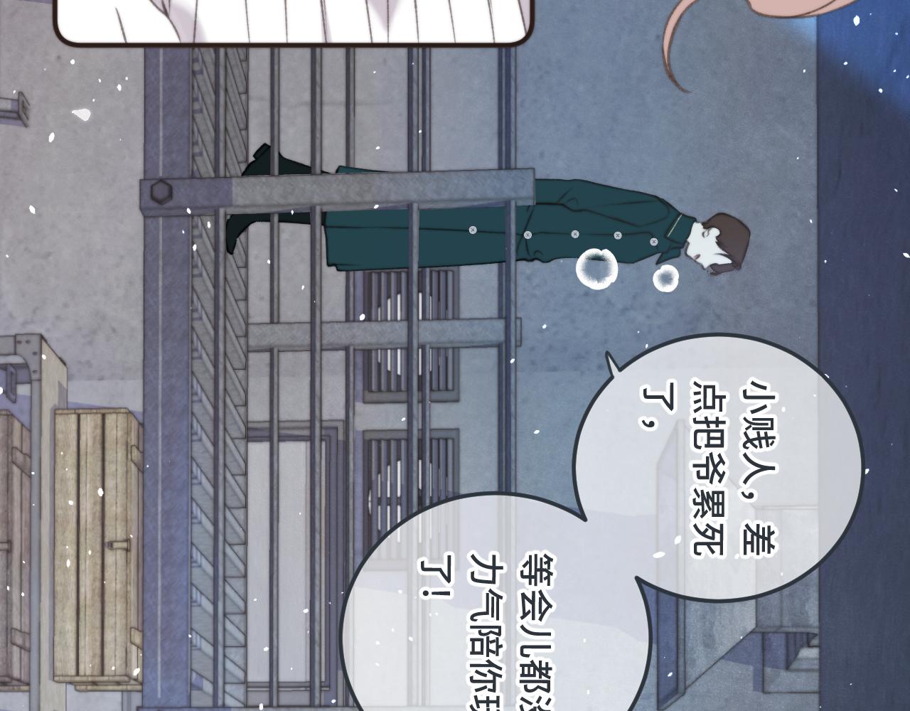 第75话 正式的约会邀请75