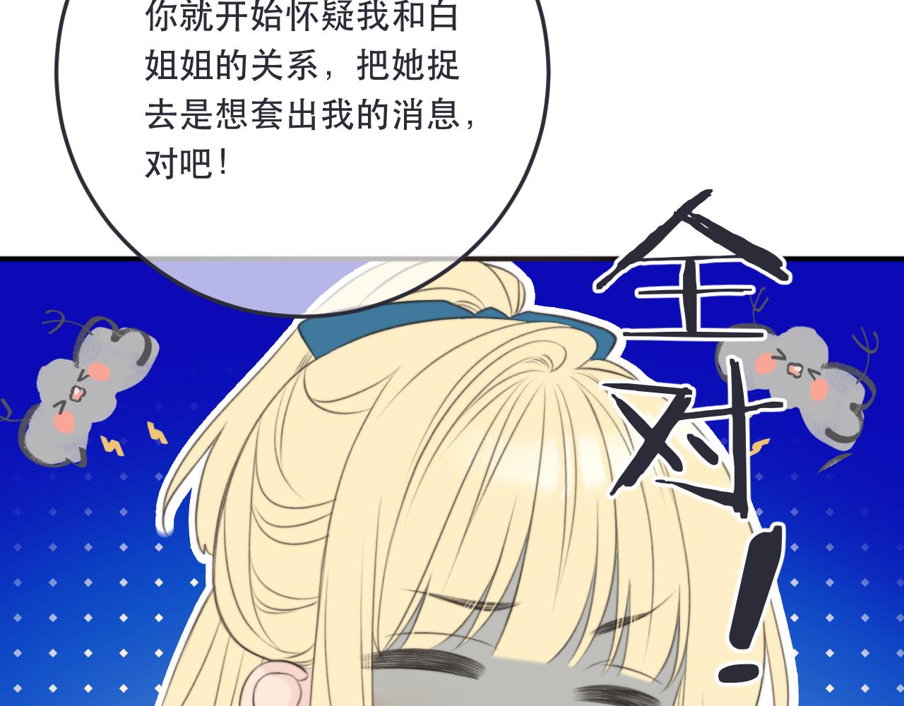 第93话 坦白77