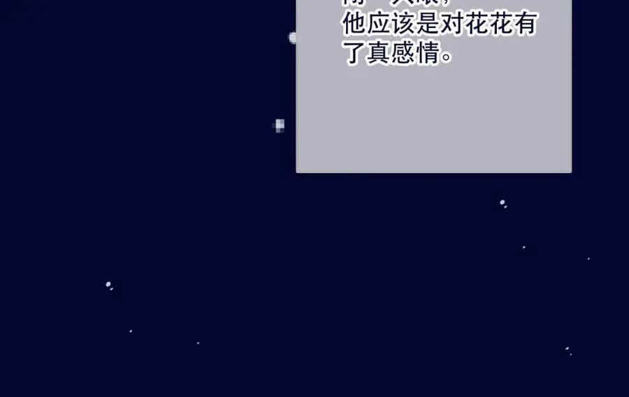 第140话 你在灯火阑珊处90