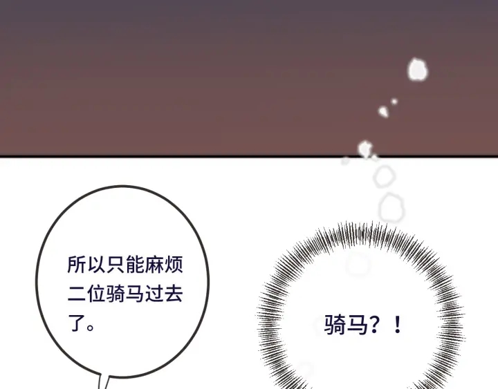 第26话 给我下来！33