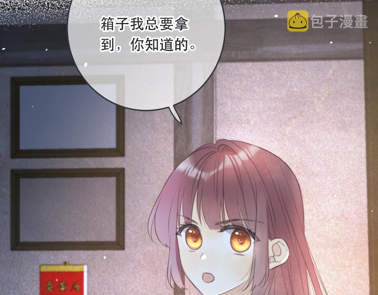 第86话 挡酒的后果117