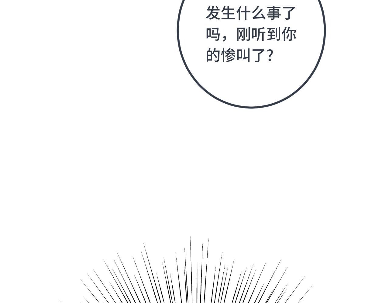 第76话 我不干净了TUT142
