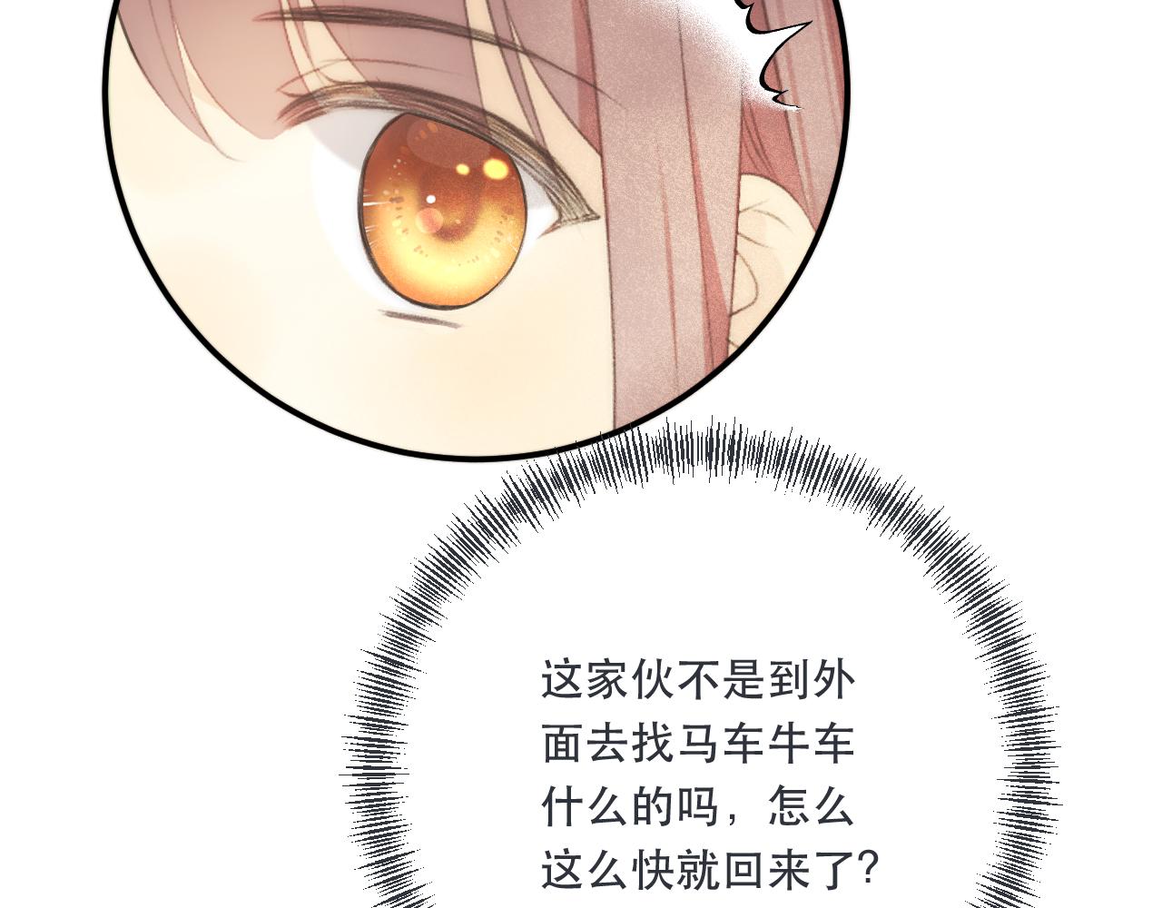 第86话 挡酒的后果110