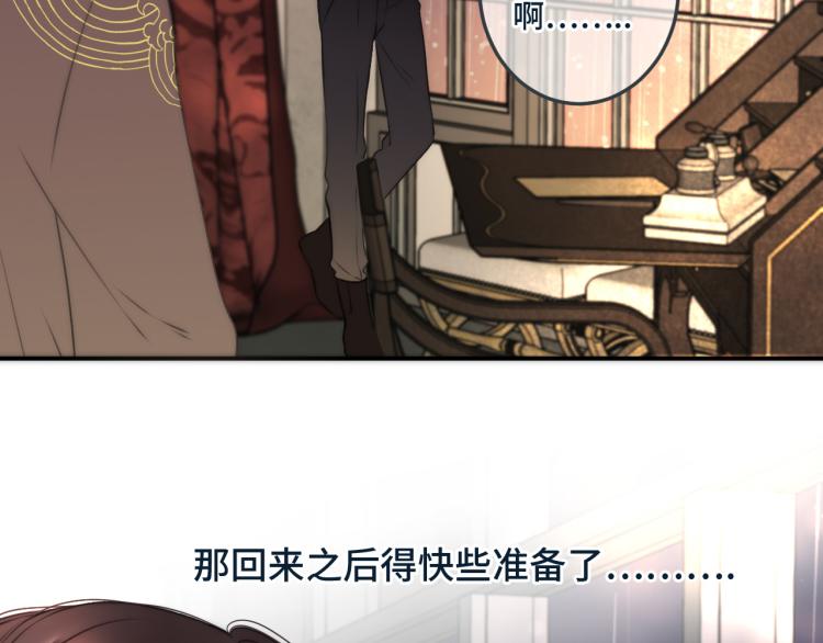 第35话 捕获女主？！76