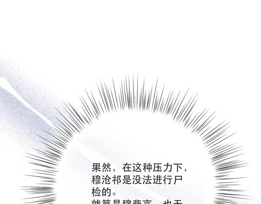 第136话 反目81