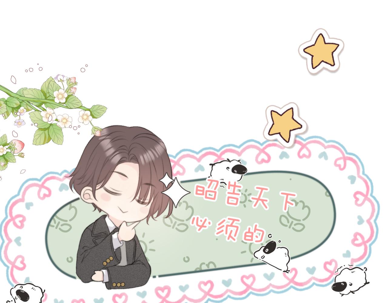第92话 交往之后107