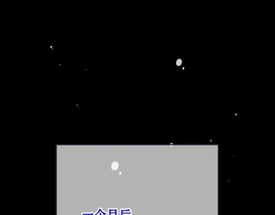 第149话 不想弄脏你47