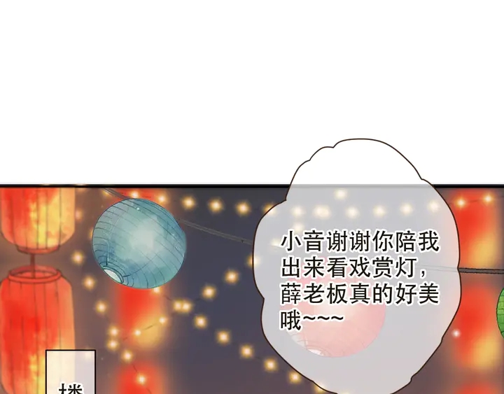第1话 初次较量14
