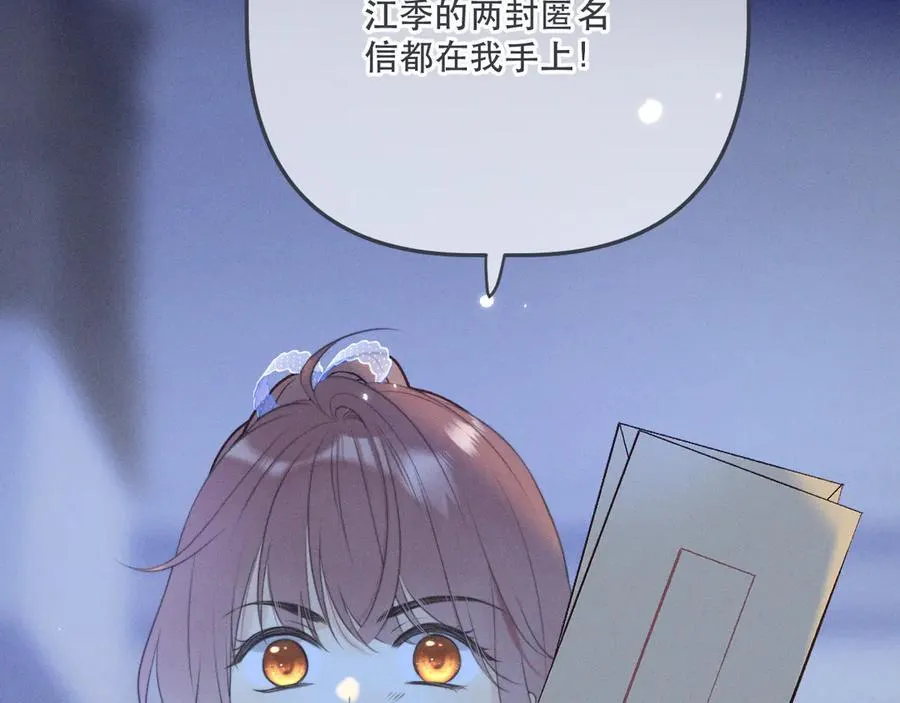 第150话 证明给我看啊！61