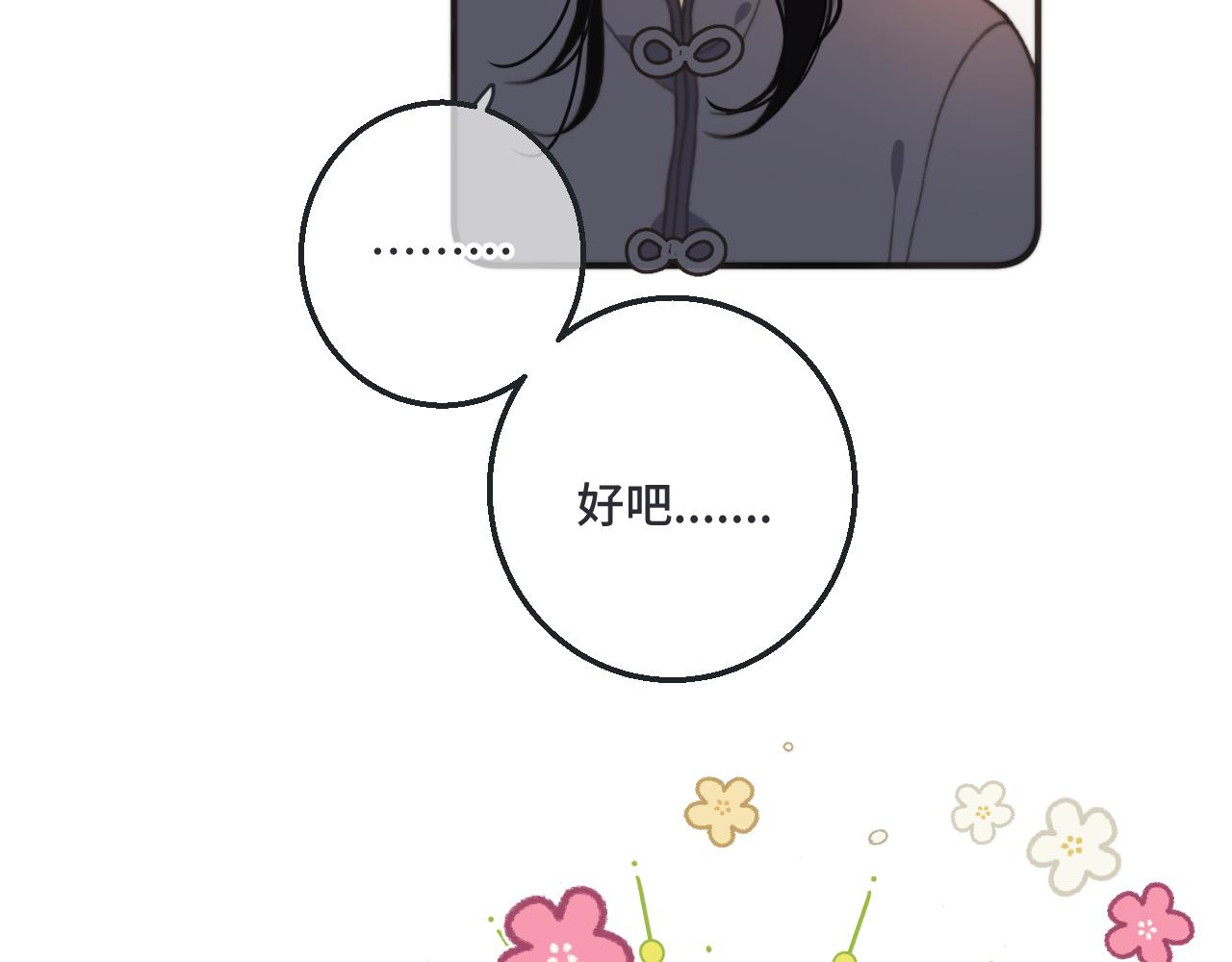 第66话 让我靠一会儿95