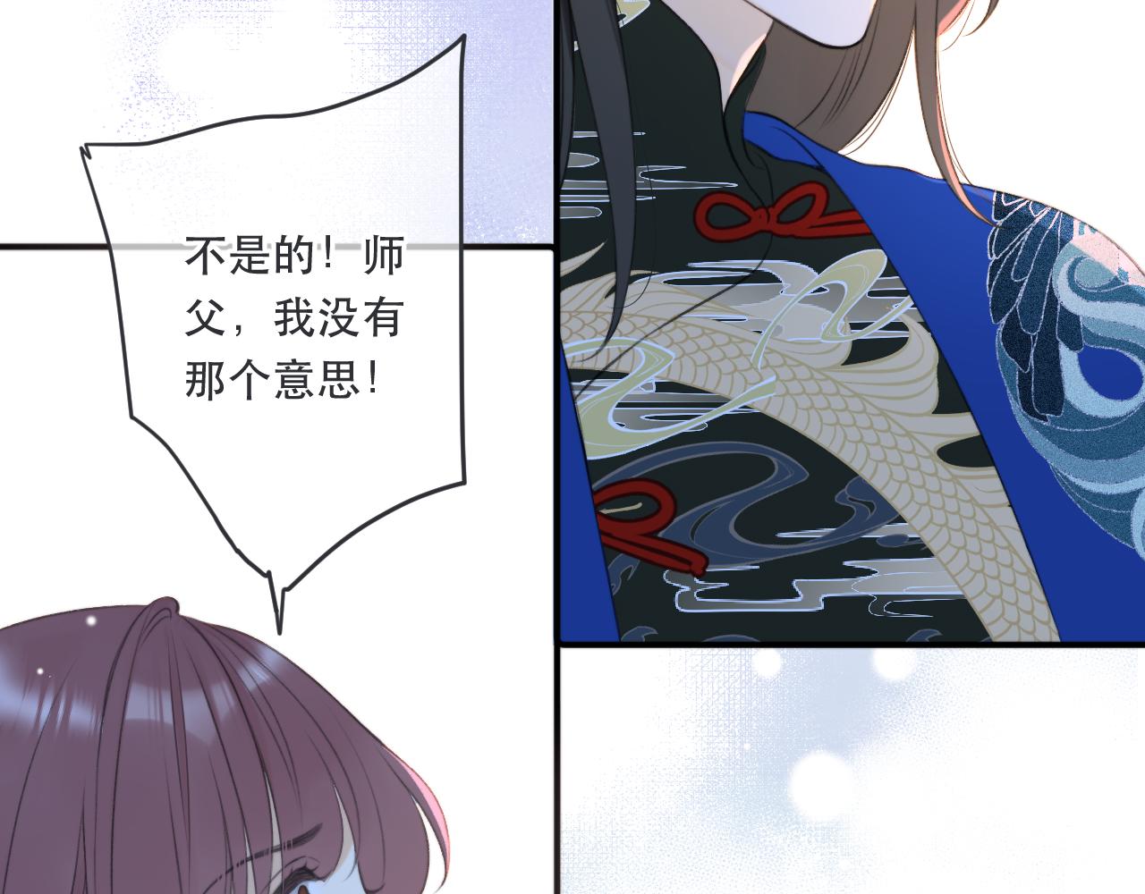第96话 想我了没？25