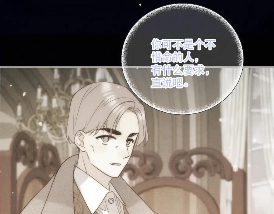 第150话 证明给我看啊！23