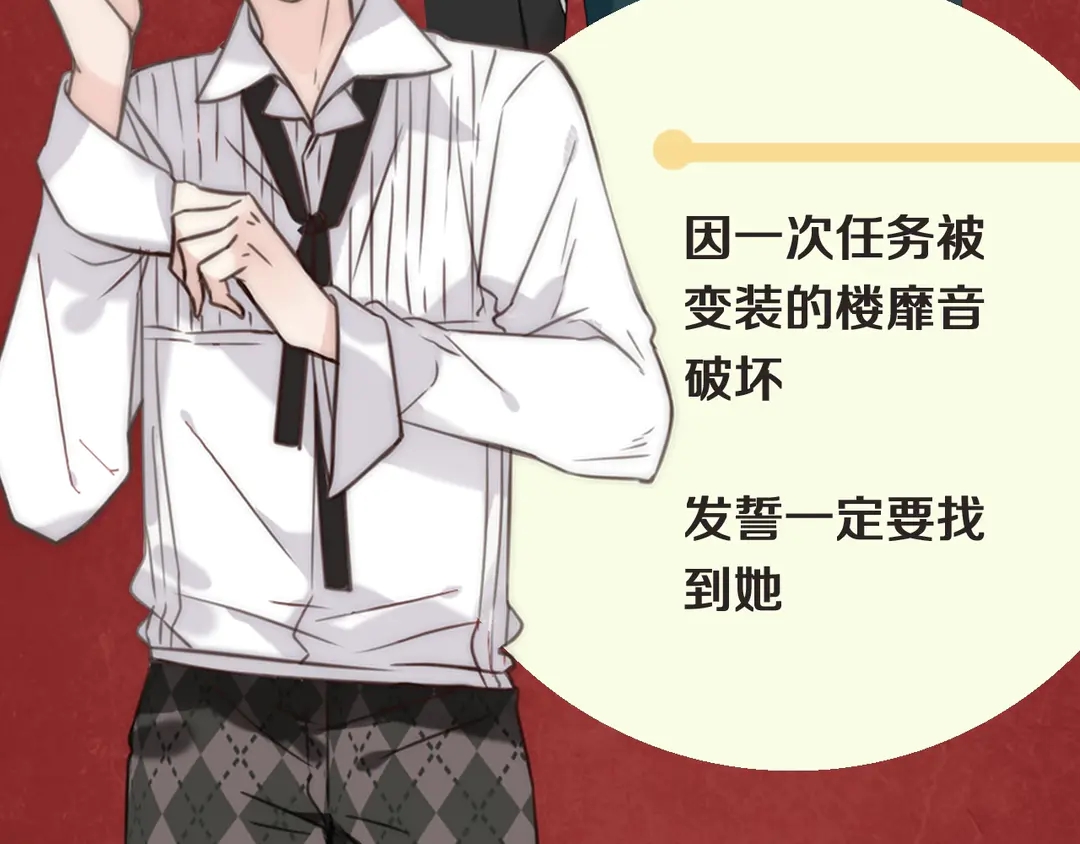 虹君新作 全体人物大揭秘8