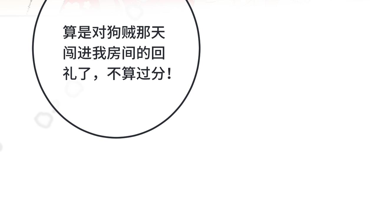 第73话 是他在追我121