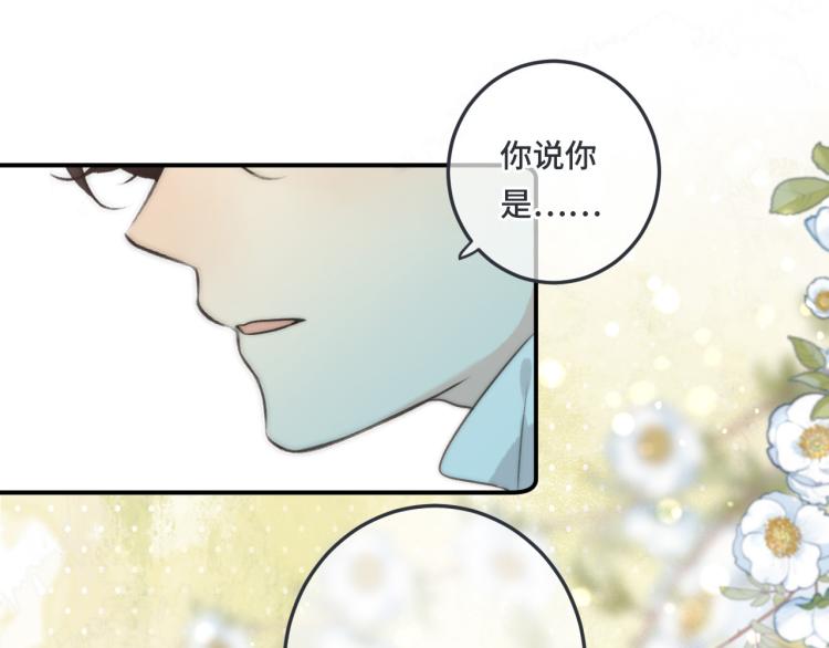 第38话 养男宠4