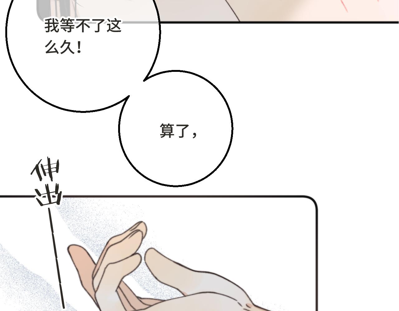 第68话 你爱她吗5