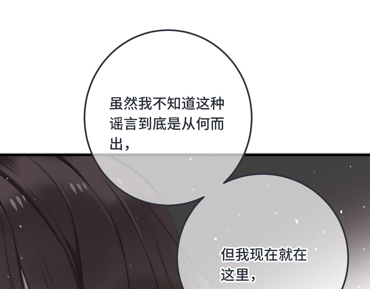 第74话 仓库约会17