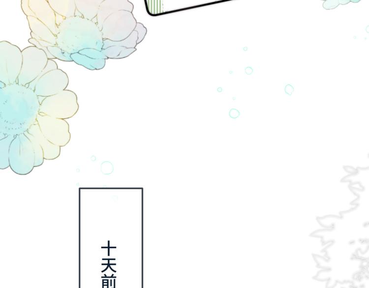 第37话 你是我未婚妻73