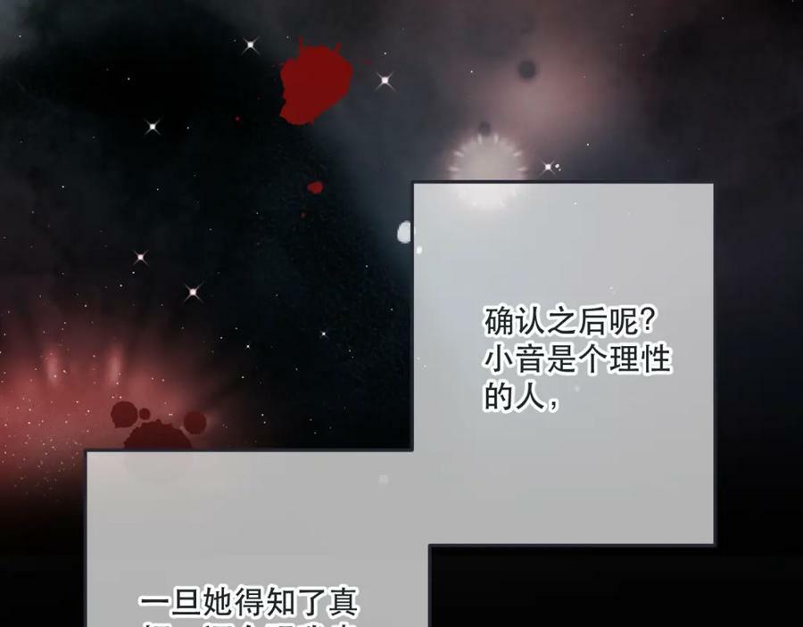 第118话 当街拥吻122