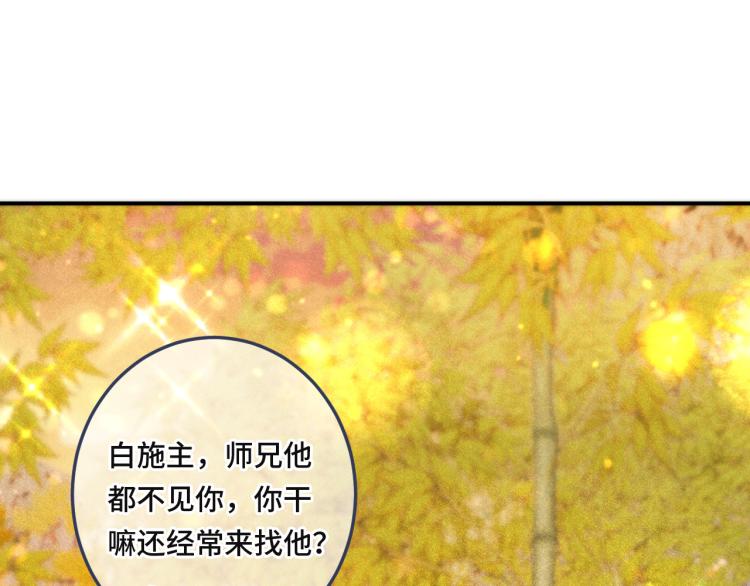 第44话 色诱我87