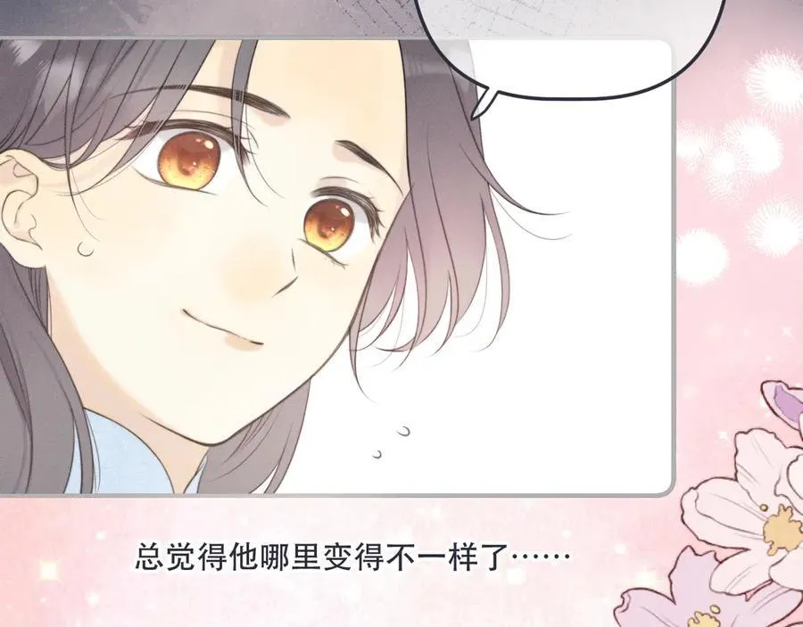 第149话 不想弄脏你62