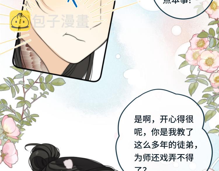 第34话 谁的醋缸翻了~29