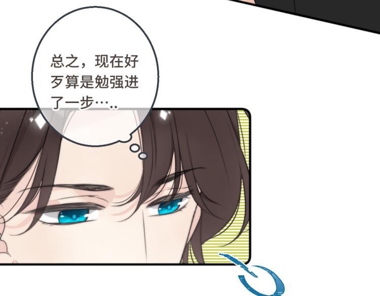 第57话 偷吻102